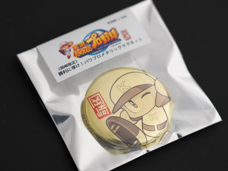 パワフルプロ野球メタリック缶バッジ