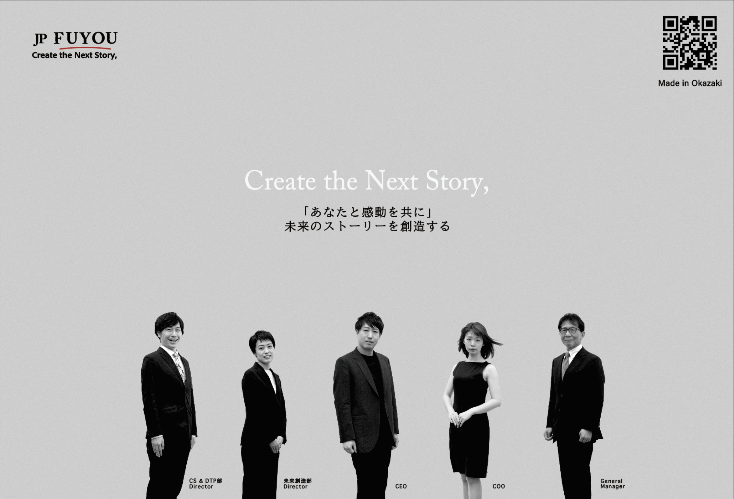 JP芙蓉株式会社